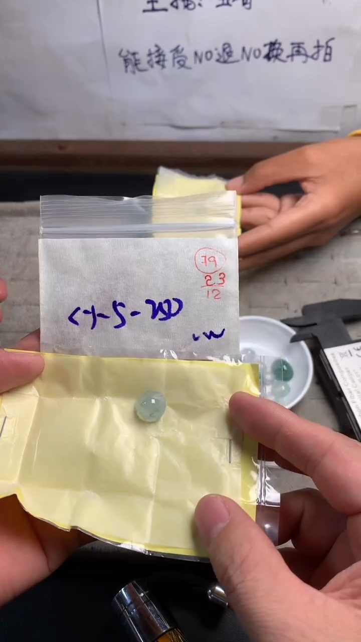 未镶嵌定制翡翠79