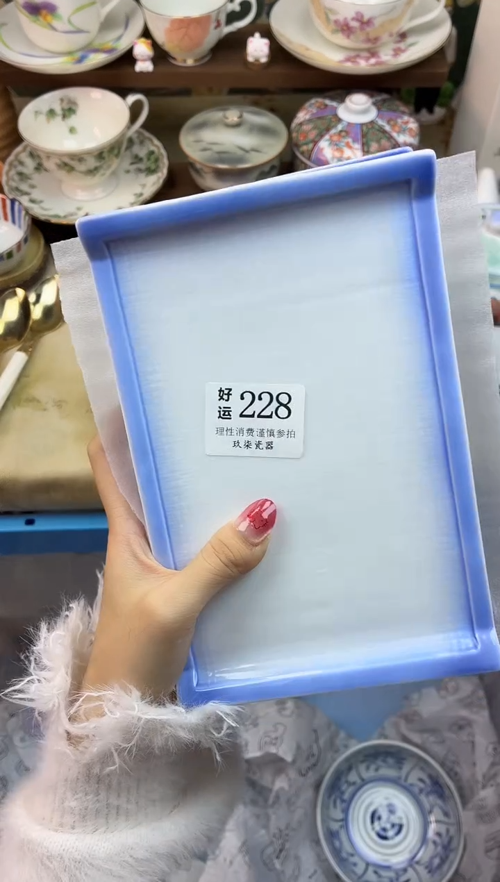瓷片丫*好运A228