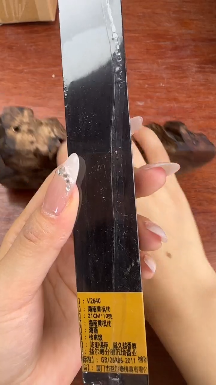 线香65号 V2640 海南黄棋楠 10克