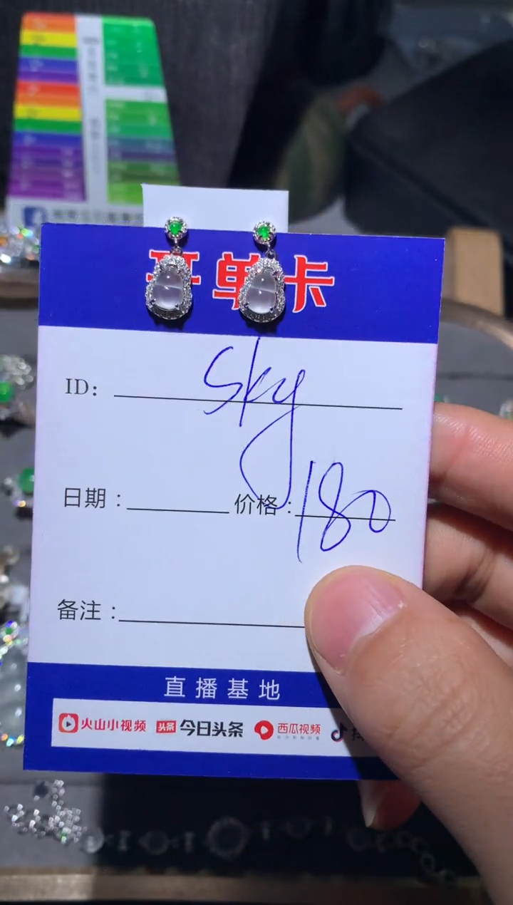 【闪购商品】翡翠耳饰银S925镶嵌 定向 sky