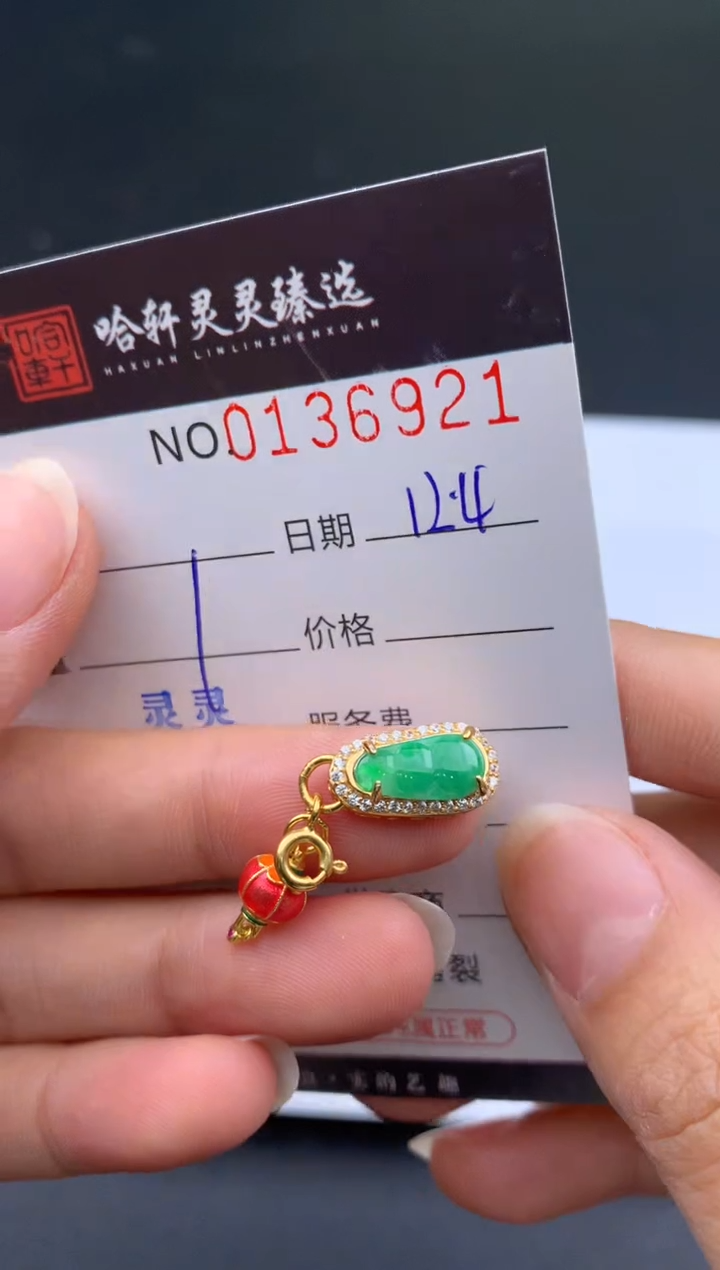 吊坠(不含链)未镶嵌翡翠哈轩  挂件1