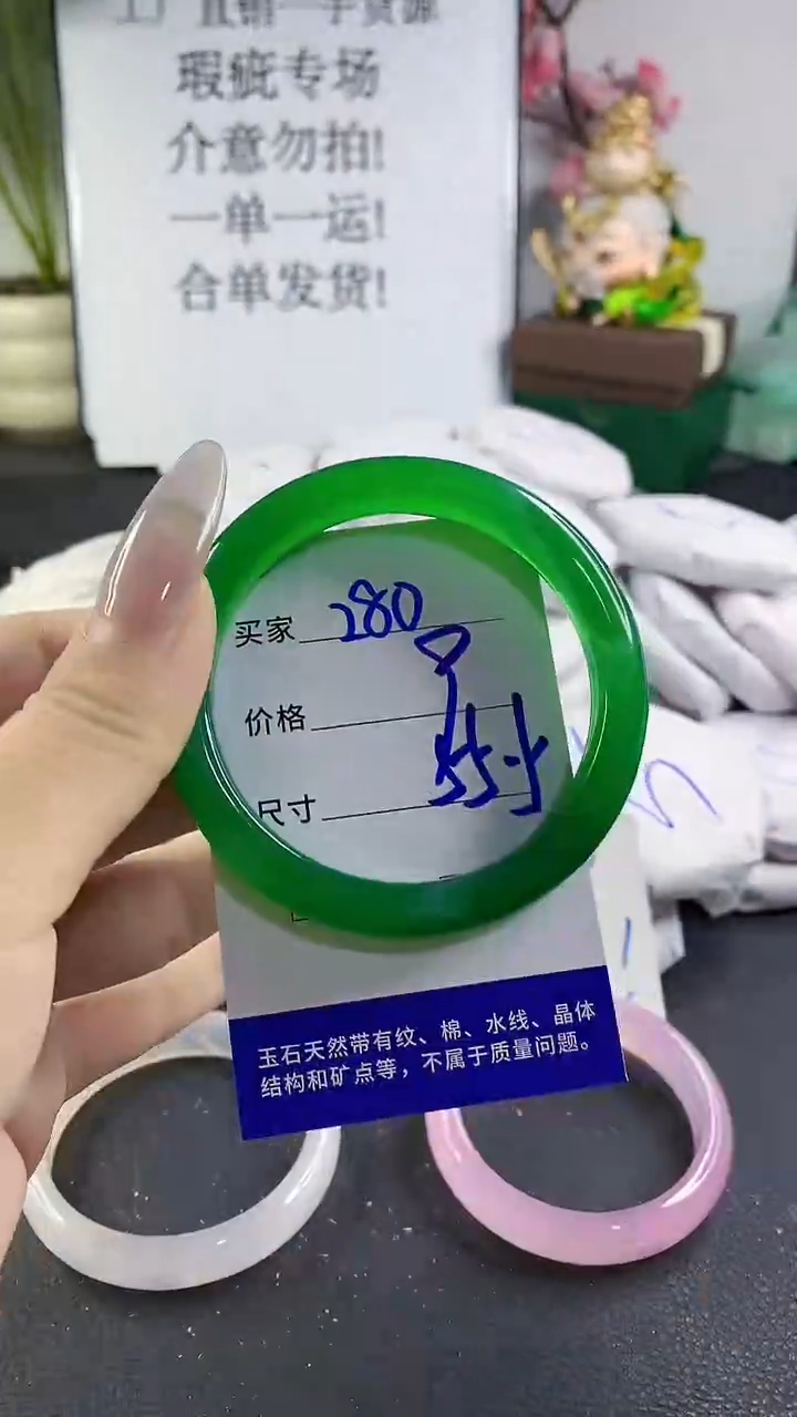 手镯玛瑙/玉髓未镶嵌280