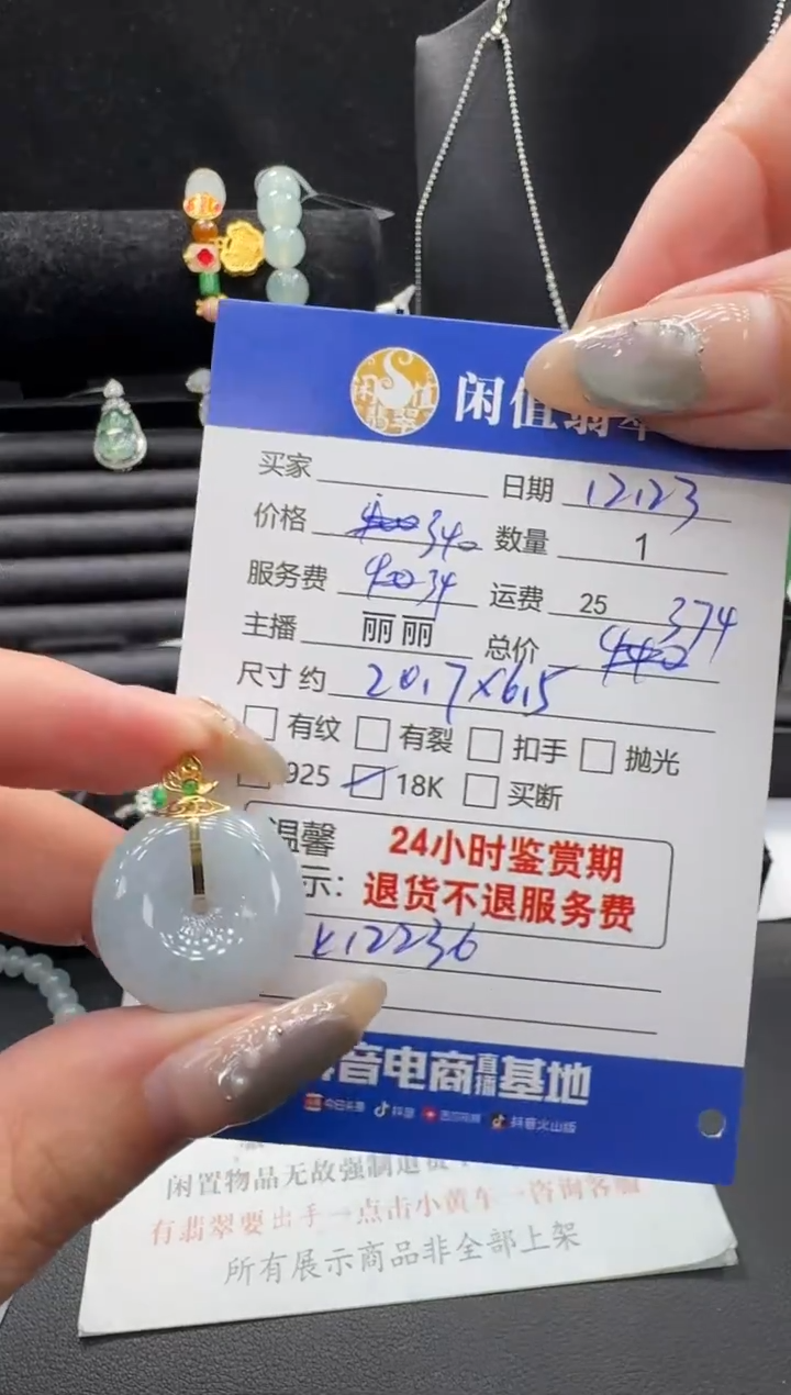 吊坠(不含链)18K金镶嵌翡翠翡翠吊坠