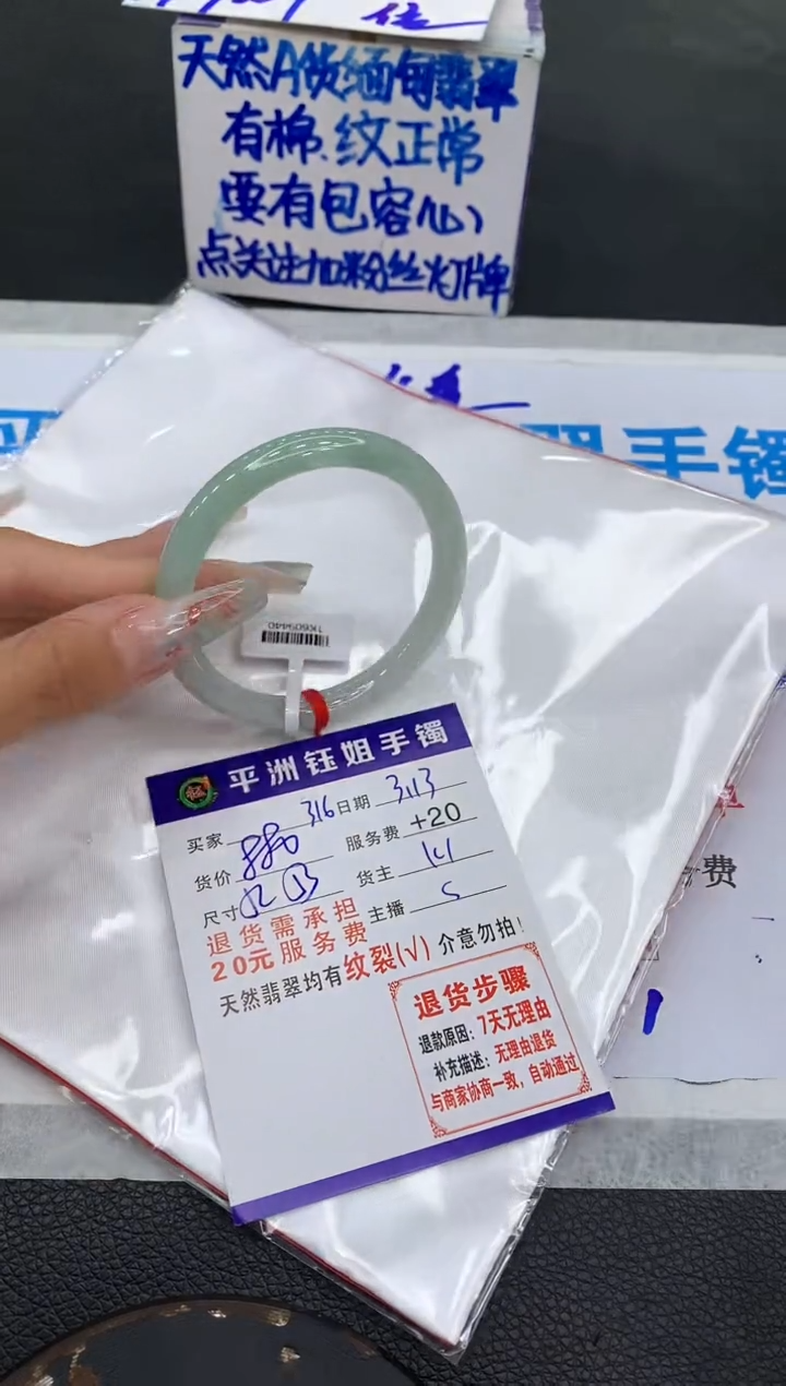 【闪购商品】翡翠未镶嵌手镯111111111111