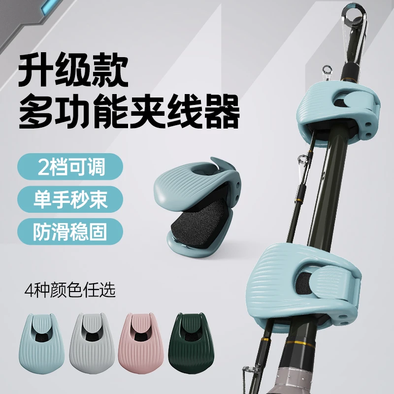 4个装】多功能路亚竿收纳神器束杆器束竿夹固定筏竿矶钓竿保护套