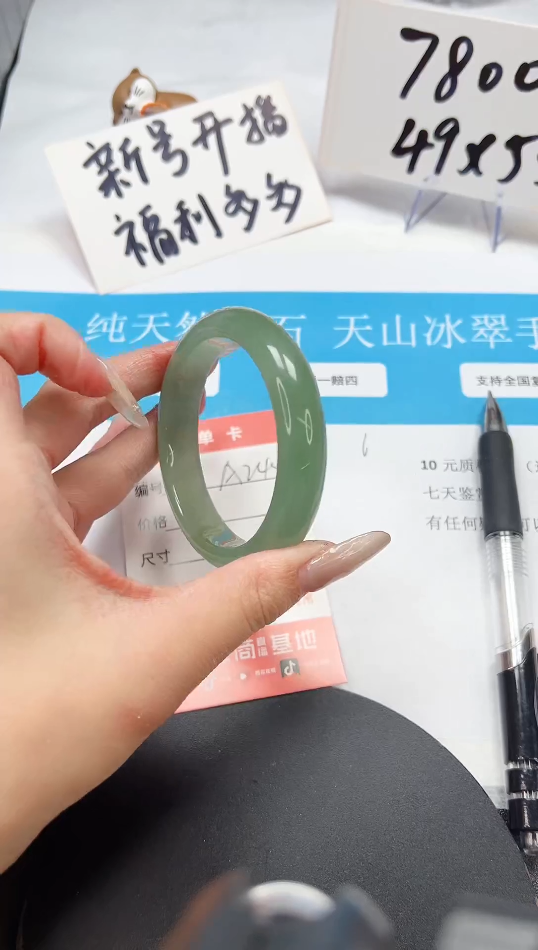 【闪购商品】石英质玉手镯未镶嵌A44-54.1