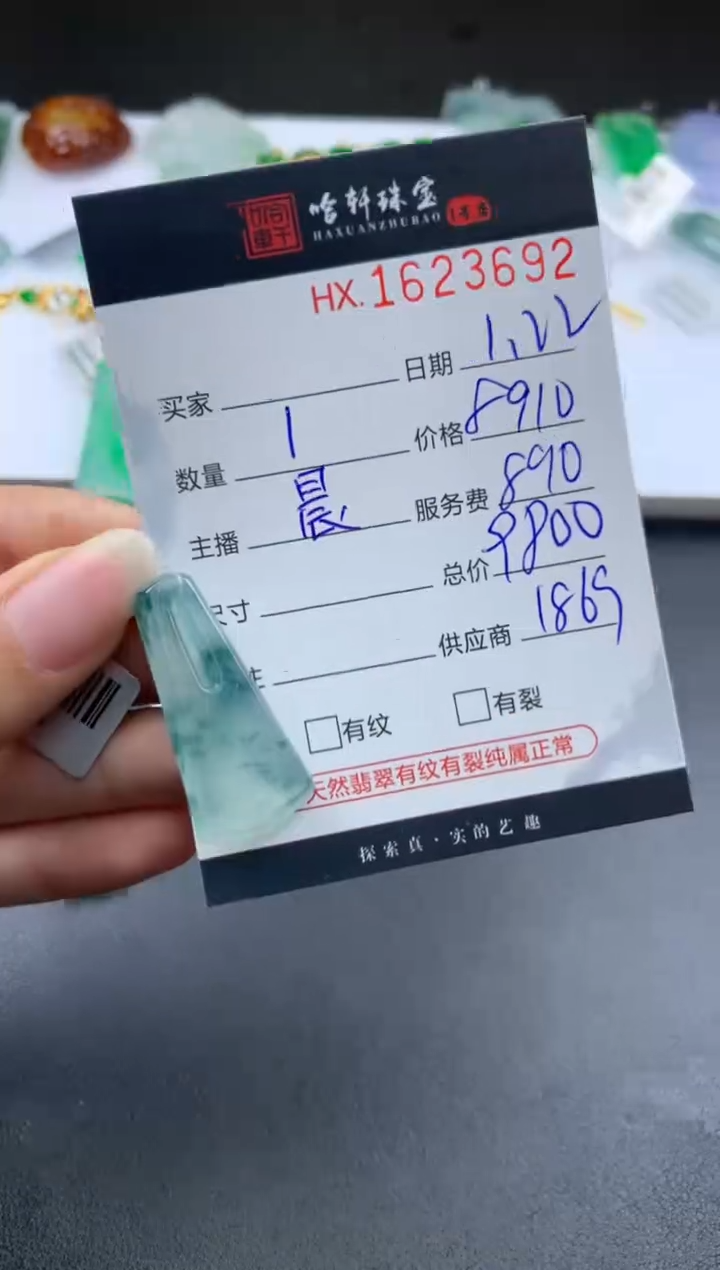 【闪购商品】翡翠挂件未镶嵌哈轩 挂件1