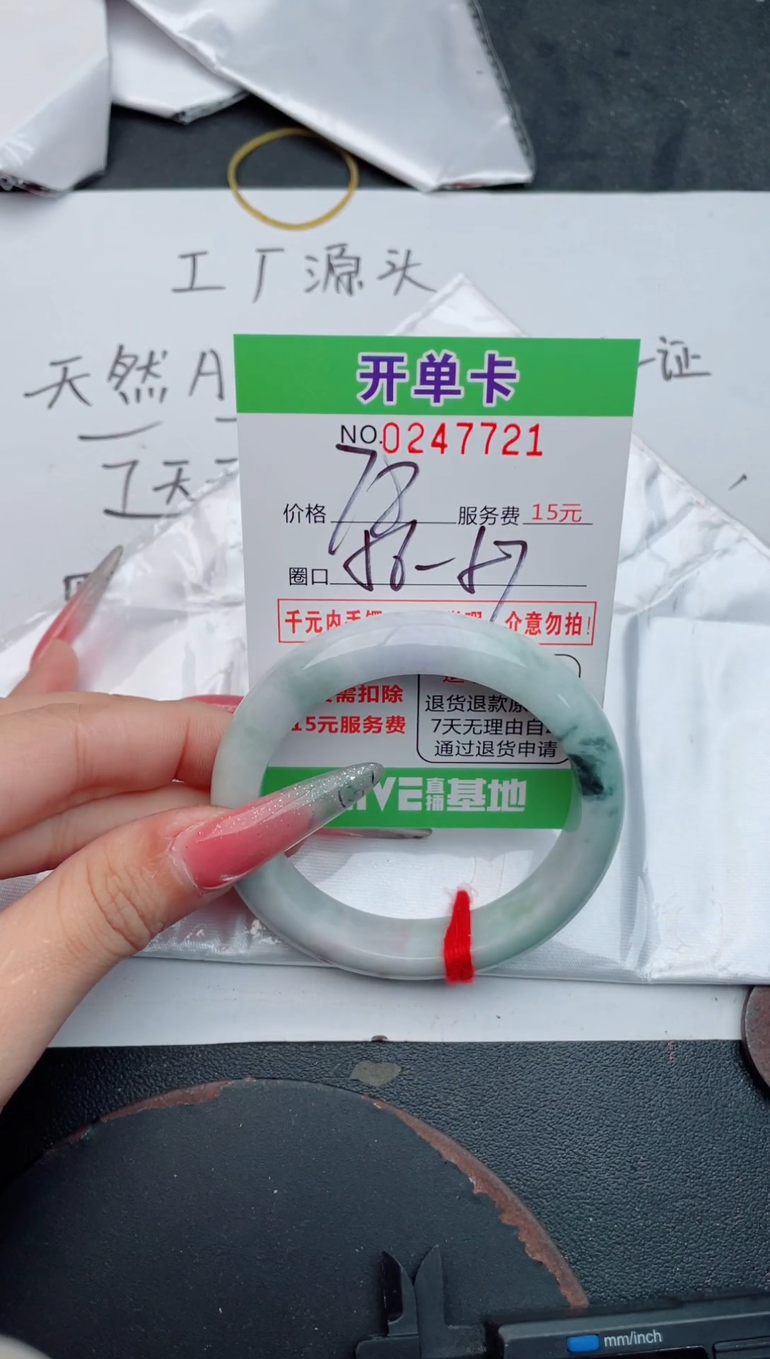 未镶嵌手镯翡翠21天然翡翠A货