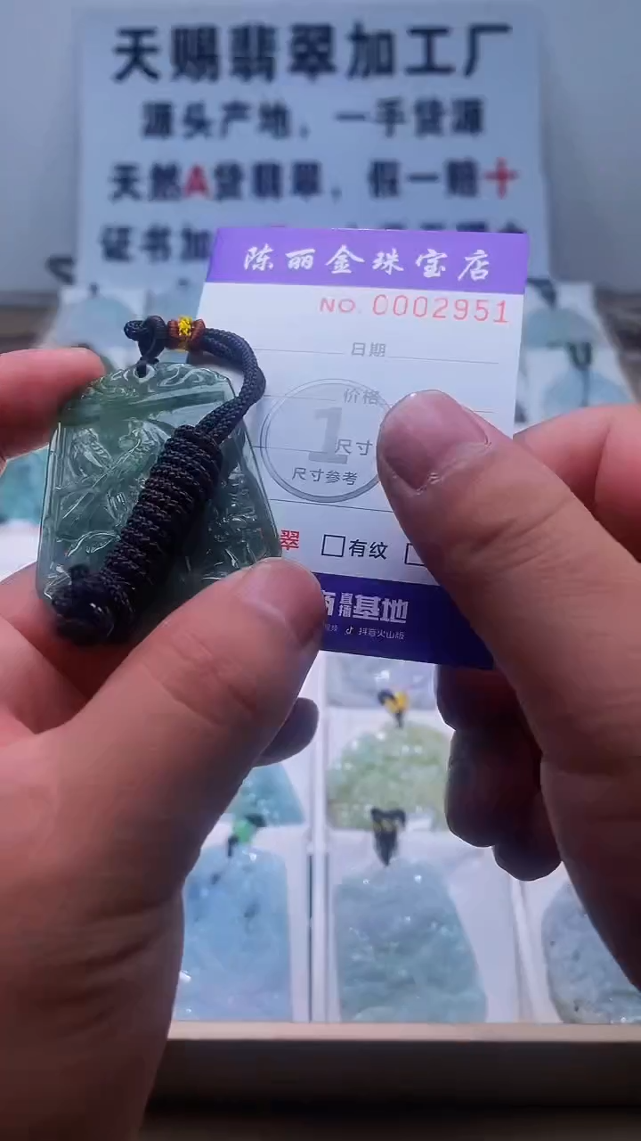 【闪购商品】翡翠颈饰未镶嵌天赐翡翠3号铺闪购商品20250115