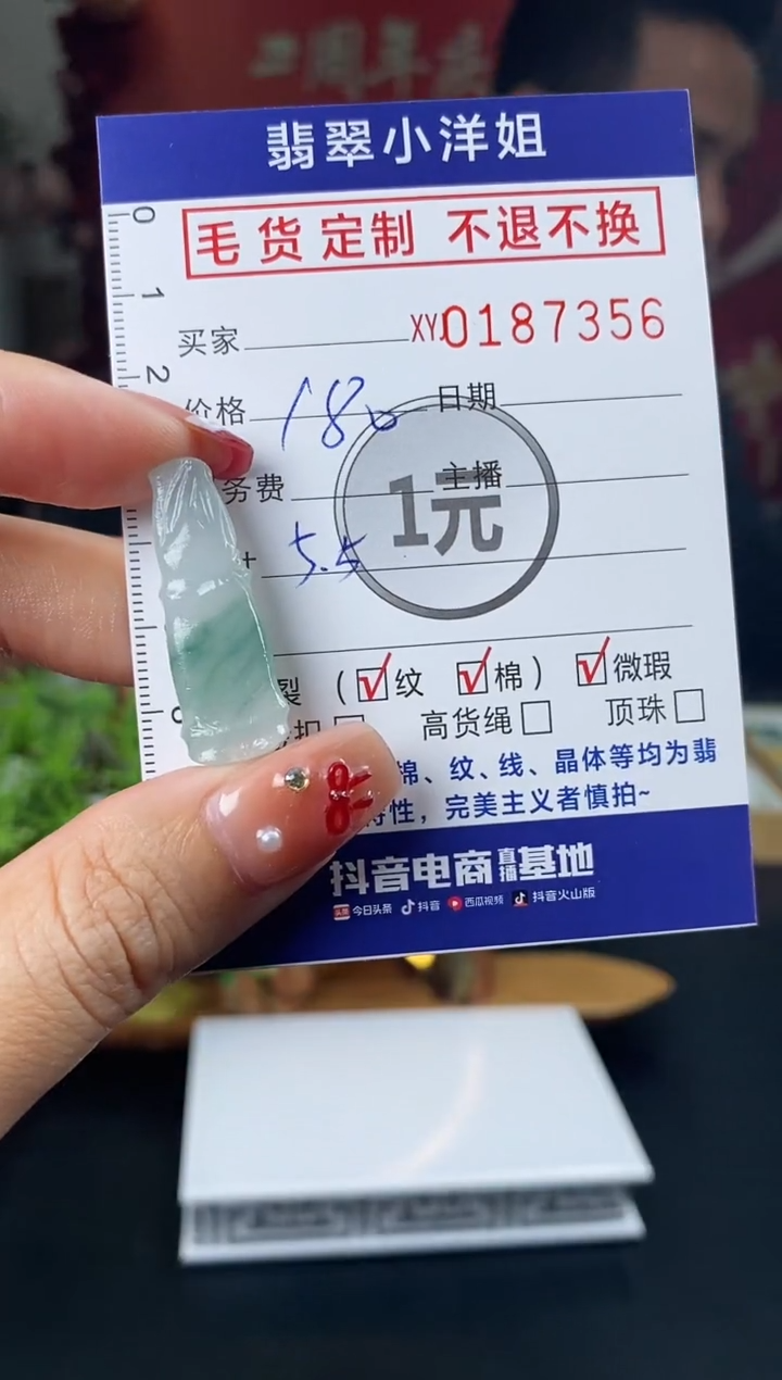 【闪购商品】定制翡翠未镶嵌毛货商品 不退换/7356