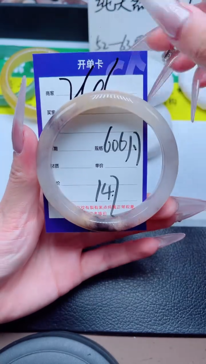 未镶嵌手镯石英质玉246-60