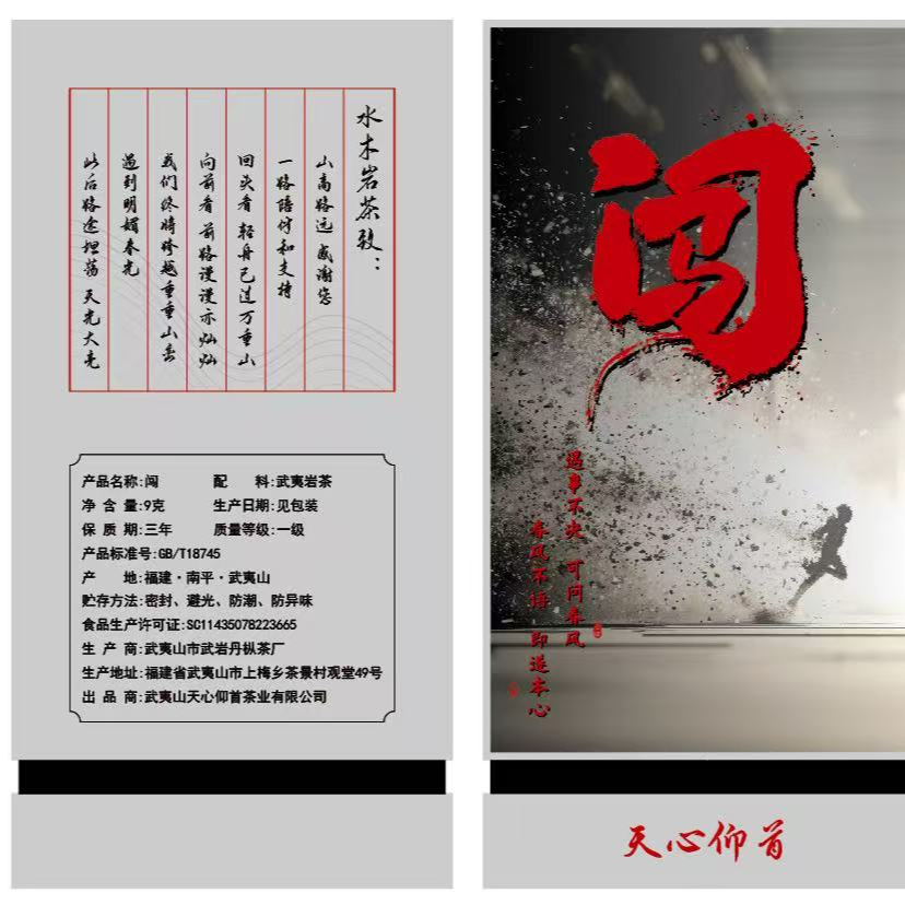 水木阿正【倾情专属】九龙窠纯料单泡盒装