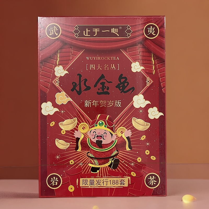 【止于一心】水金龟 名丛 新年贺岁版（fl0）