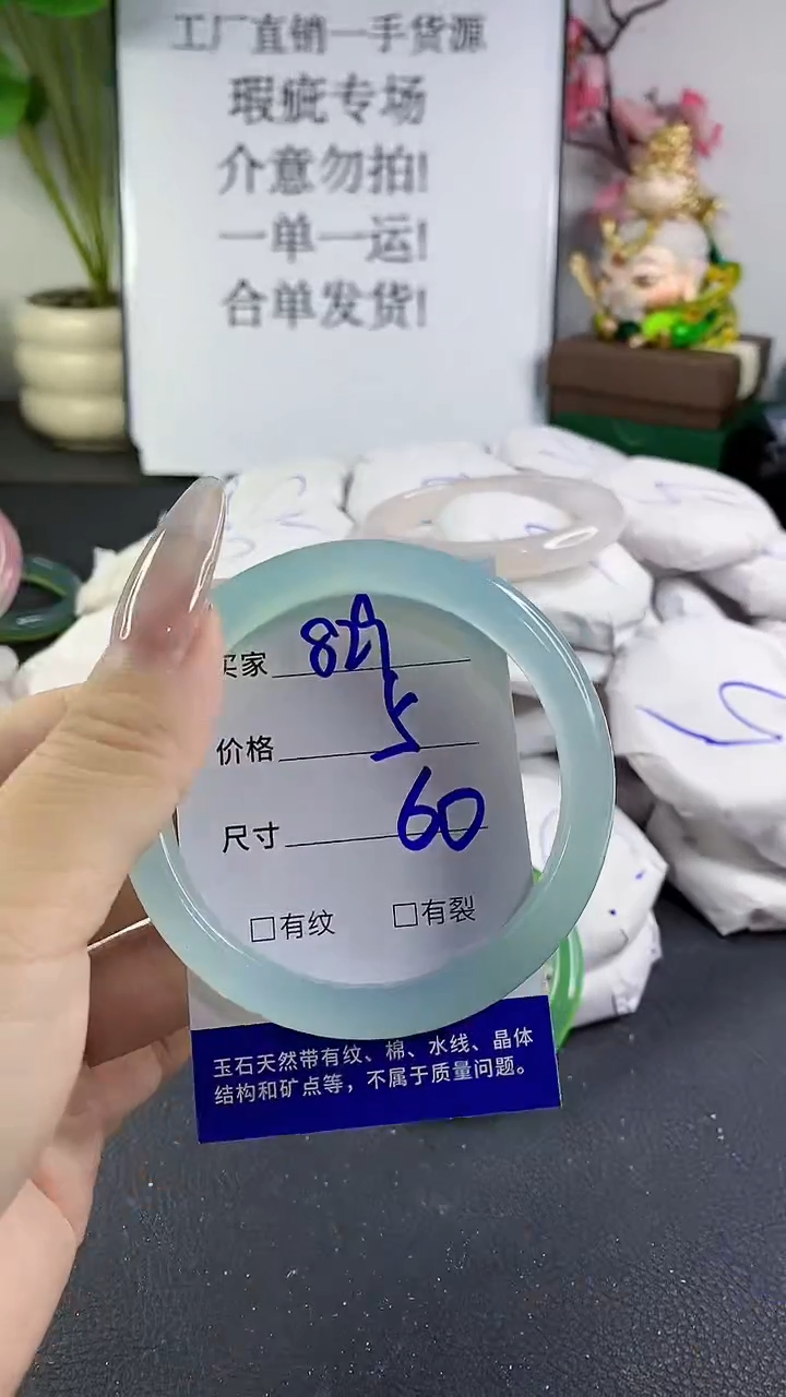 手镯玛瑙/玉髓未镶嵌829