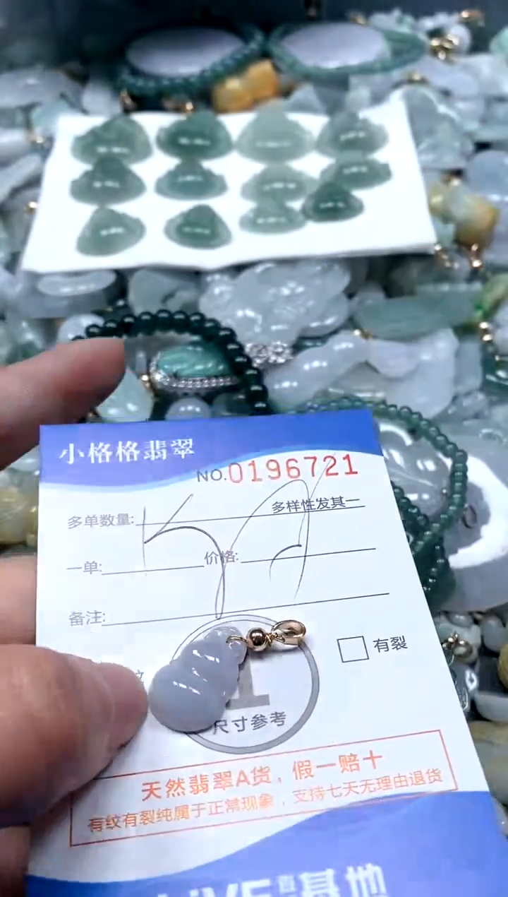【闪购商品】翡翠颈饰未镶嵌闪购商品0196721
