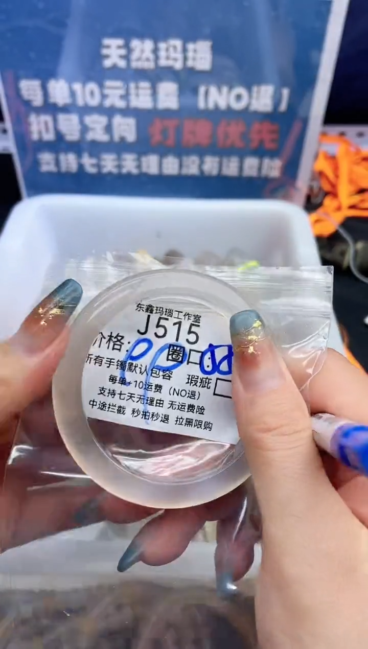 手镯玛瑙/玉髓未镶嵌S****༗515