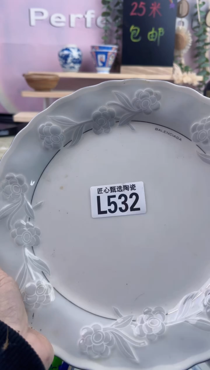 瓷片流*        L532