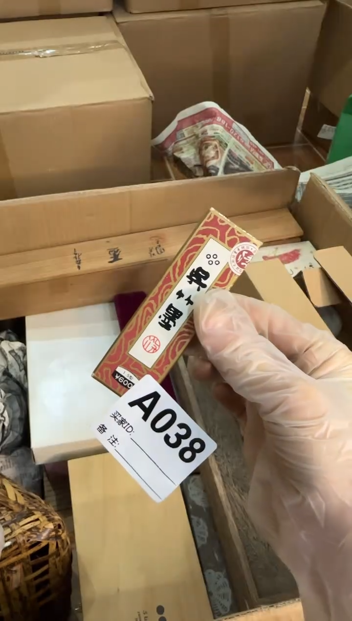 瓷片水*点中古回流孤品默认微瑕谨慎下单A038