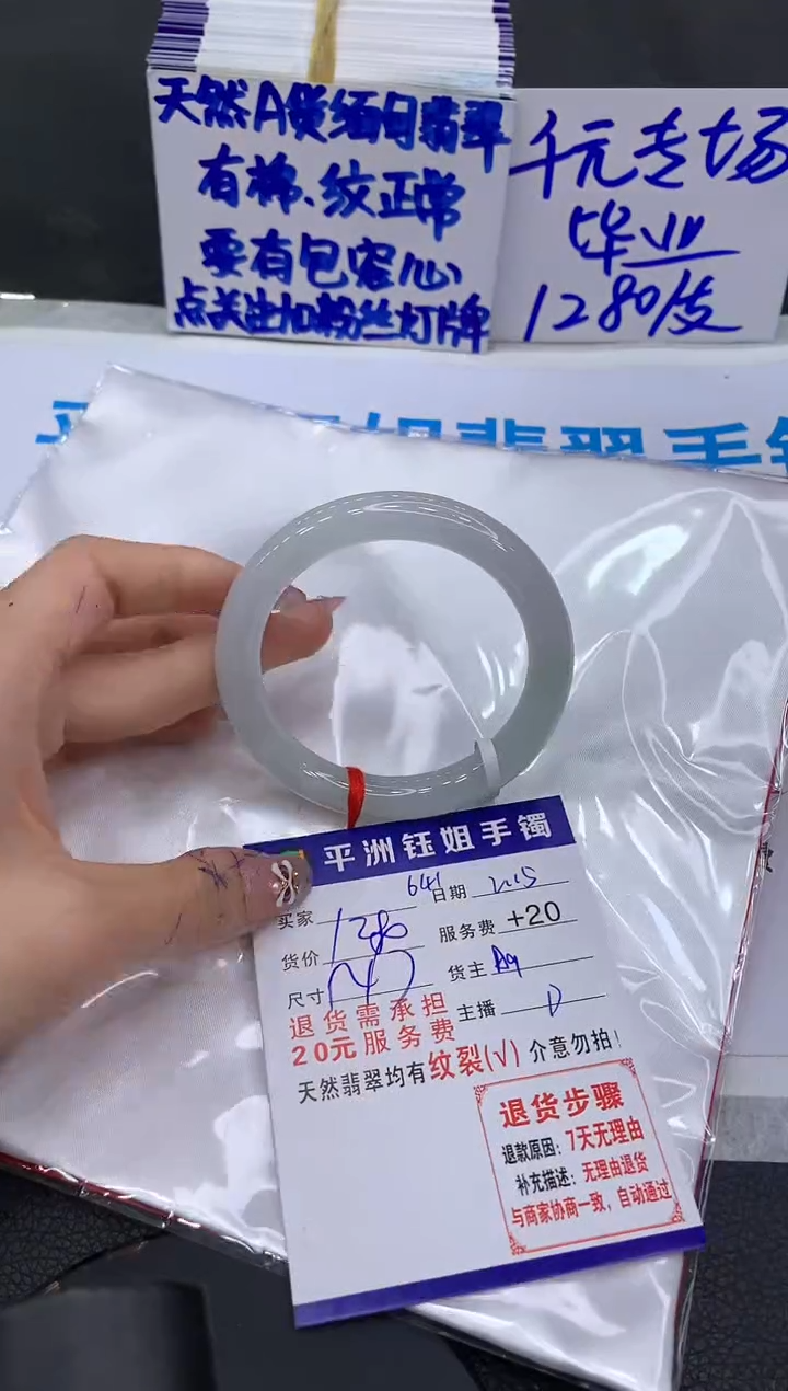 【闪购商品】翡翠手镯未镶嵌1111111111111