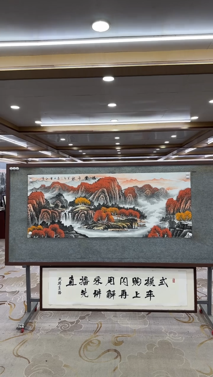 【闪购商品】绘画DC刘雪红-山水国画-小六尺