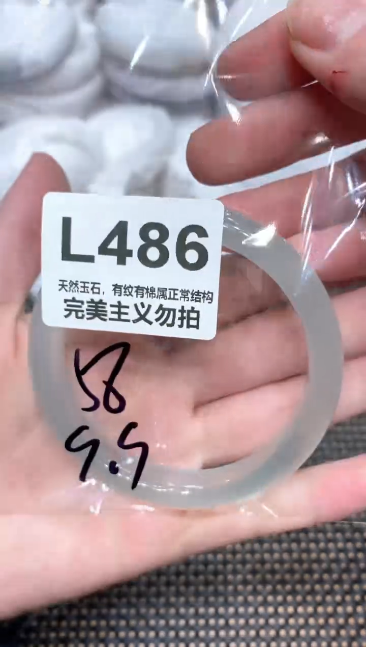 手镯玛瑙/玉髓未镶嵌58
