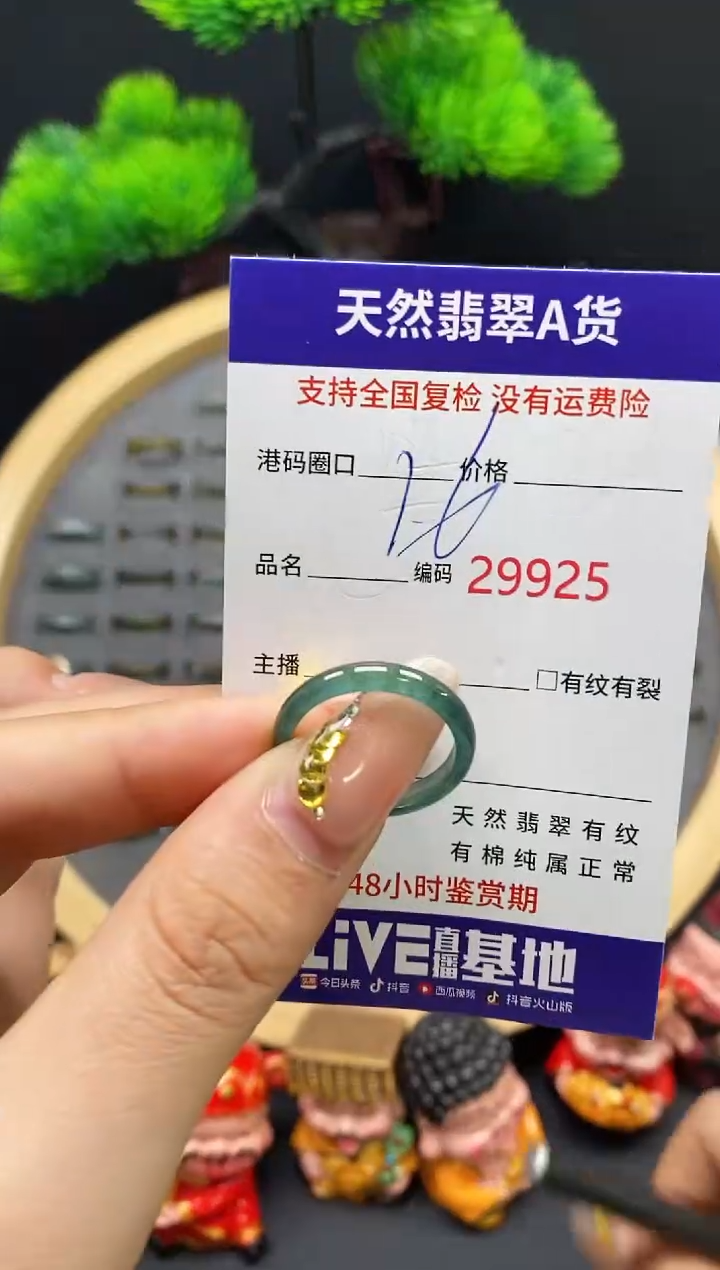 【闪购商品】翡翠戒指未镶嵌天然翡翠戒圈9925