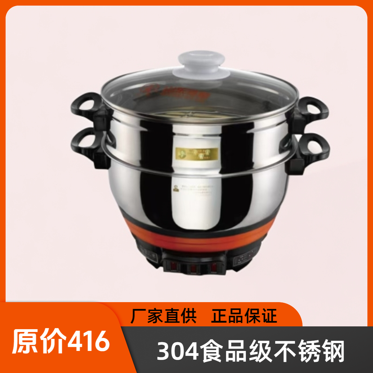 多星28CM新五代食品级304不锈钢多功能电热锅炒炸烙锅电煮锅3-5人