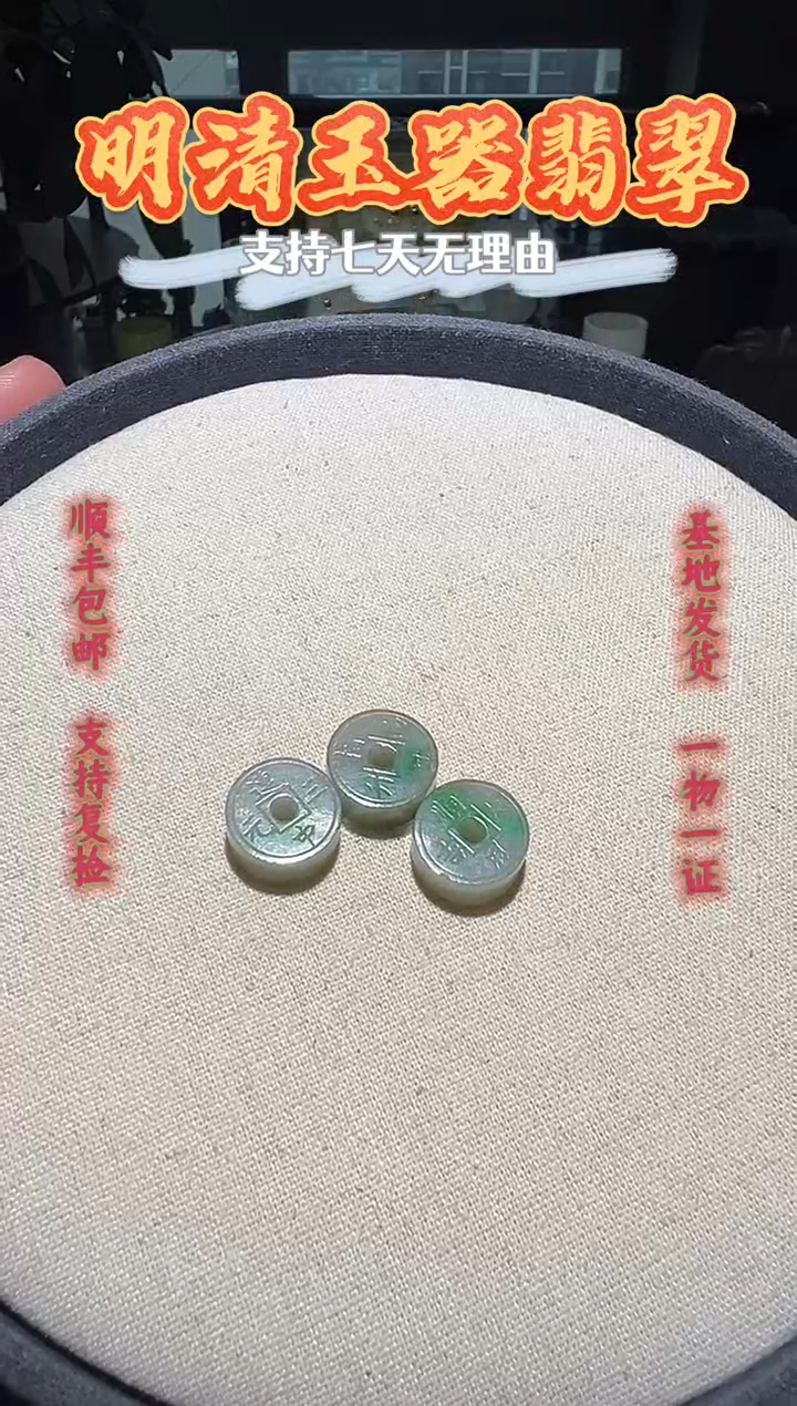 未镶嵌挂件翡翠萌*儿11111111