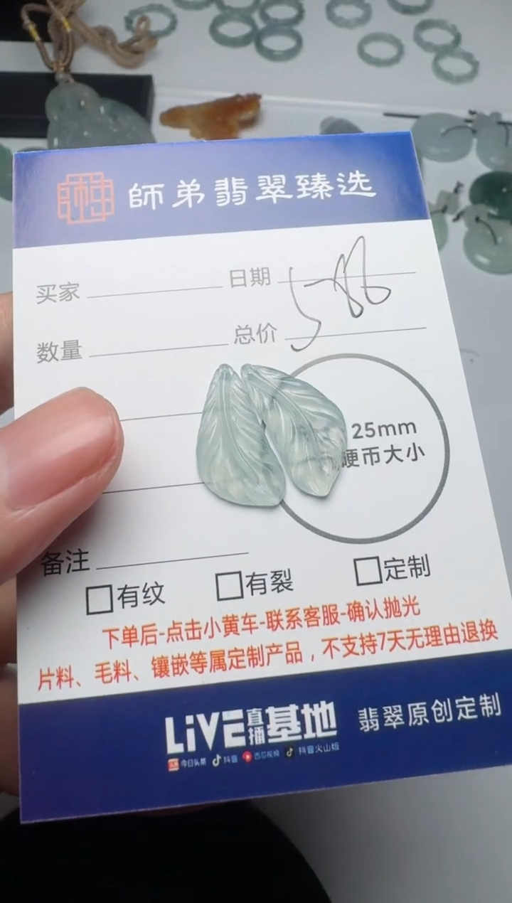 【闪购商品】定制翡翠未镶嵌........
