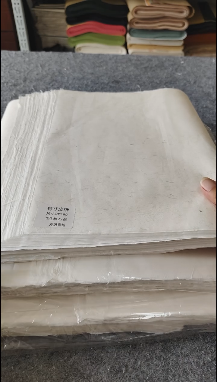 30*180特寸白色雁楮皮纸25张
