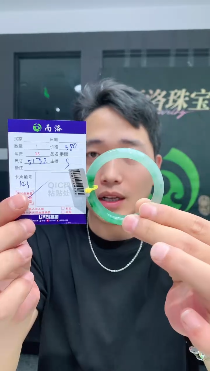 未镶嵌石英质玉手镯51-52