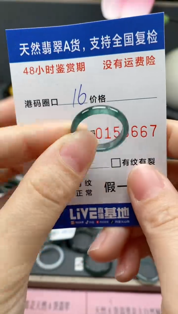 【闪购商品】翡翠戒指未镶嵌天然A货翡翠戒圈9667