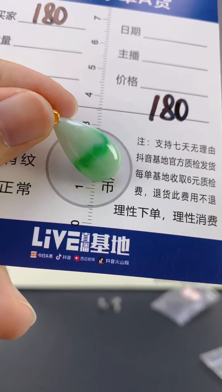 【闪购商品】翡翠颈饰18K金镶嵌天然A货翡翠