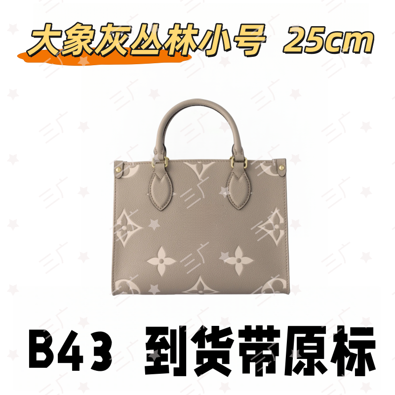 B43 大象灰丛林小号 25cm【 祖国版国货】【有礼盒】【无需DIY】斜挎