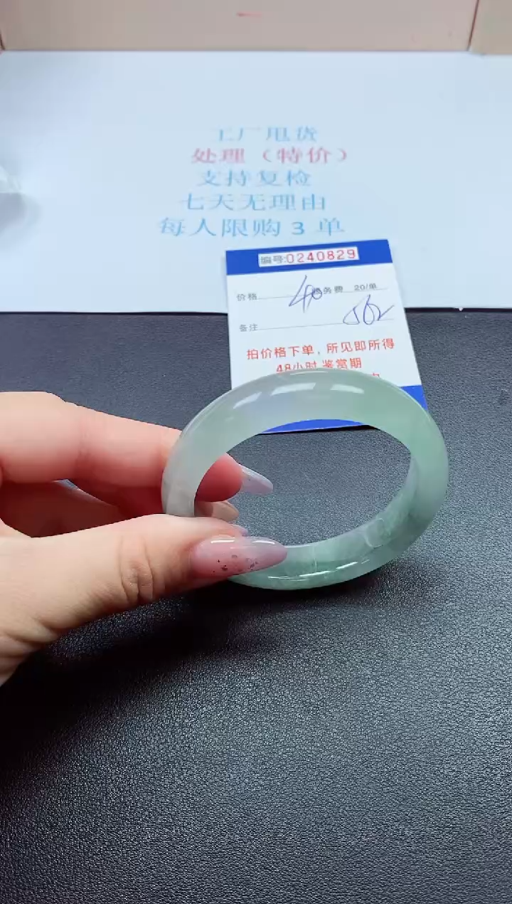 0以实物为准0000240829
