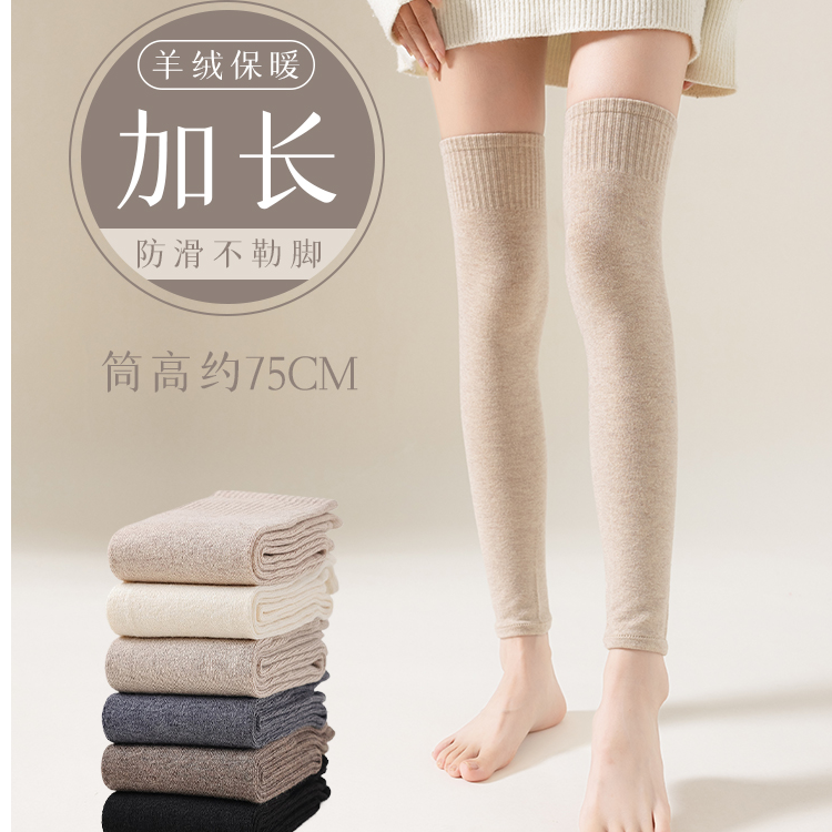 羊毛混纺长筒护膝  防下滑保暖护膝腿套