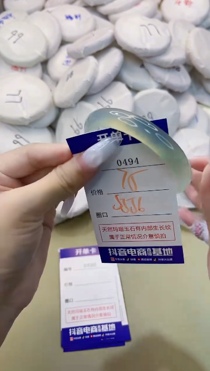 玛瑙/玉髓手镯未镶嵌0494