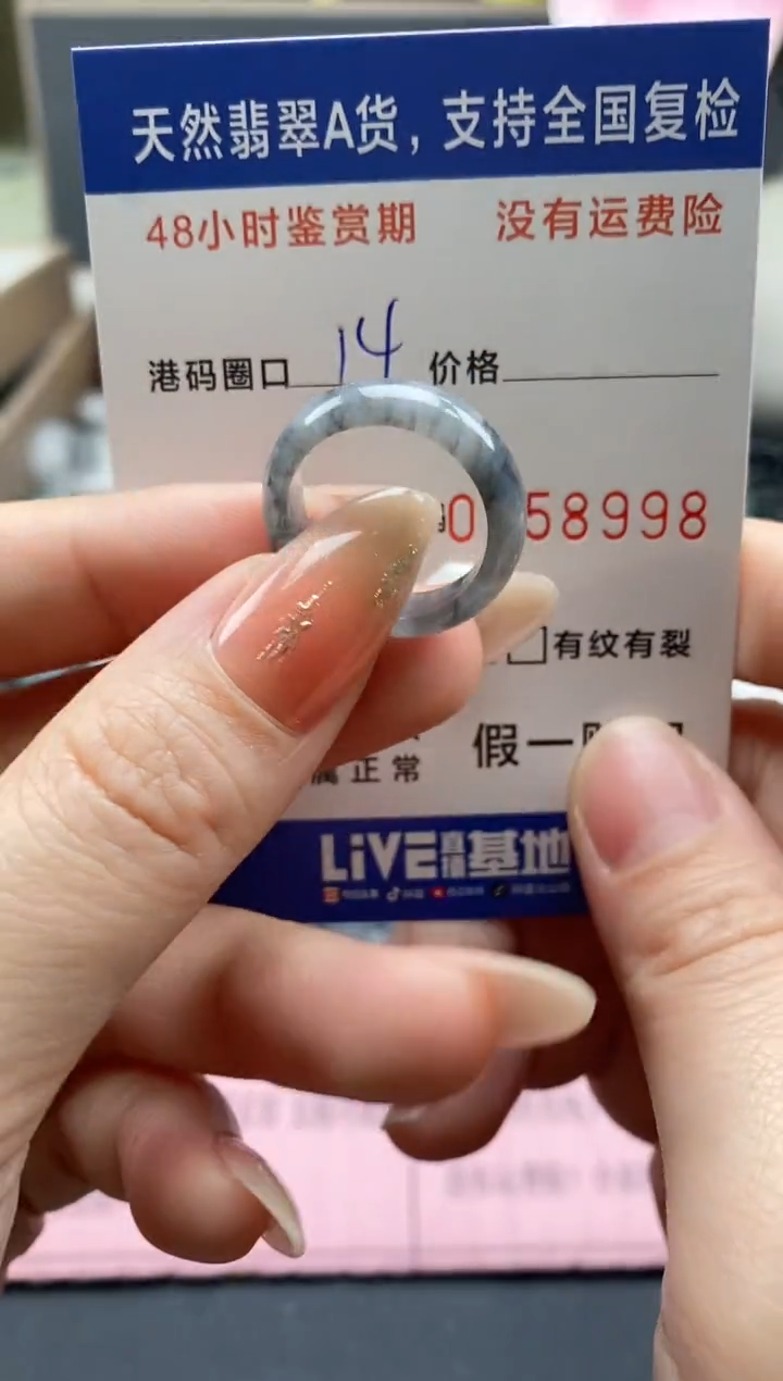 【闪购商品】翡翠戒指未镶嵌 天然A货翡翠戒圈8998
