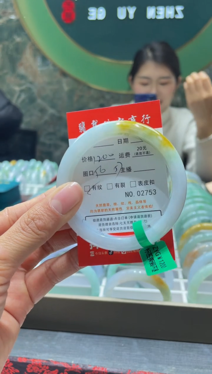 【闪购商品】翡翠手镯未镶嵌2753*****