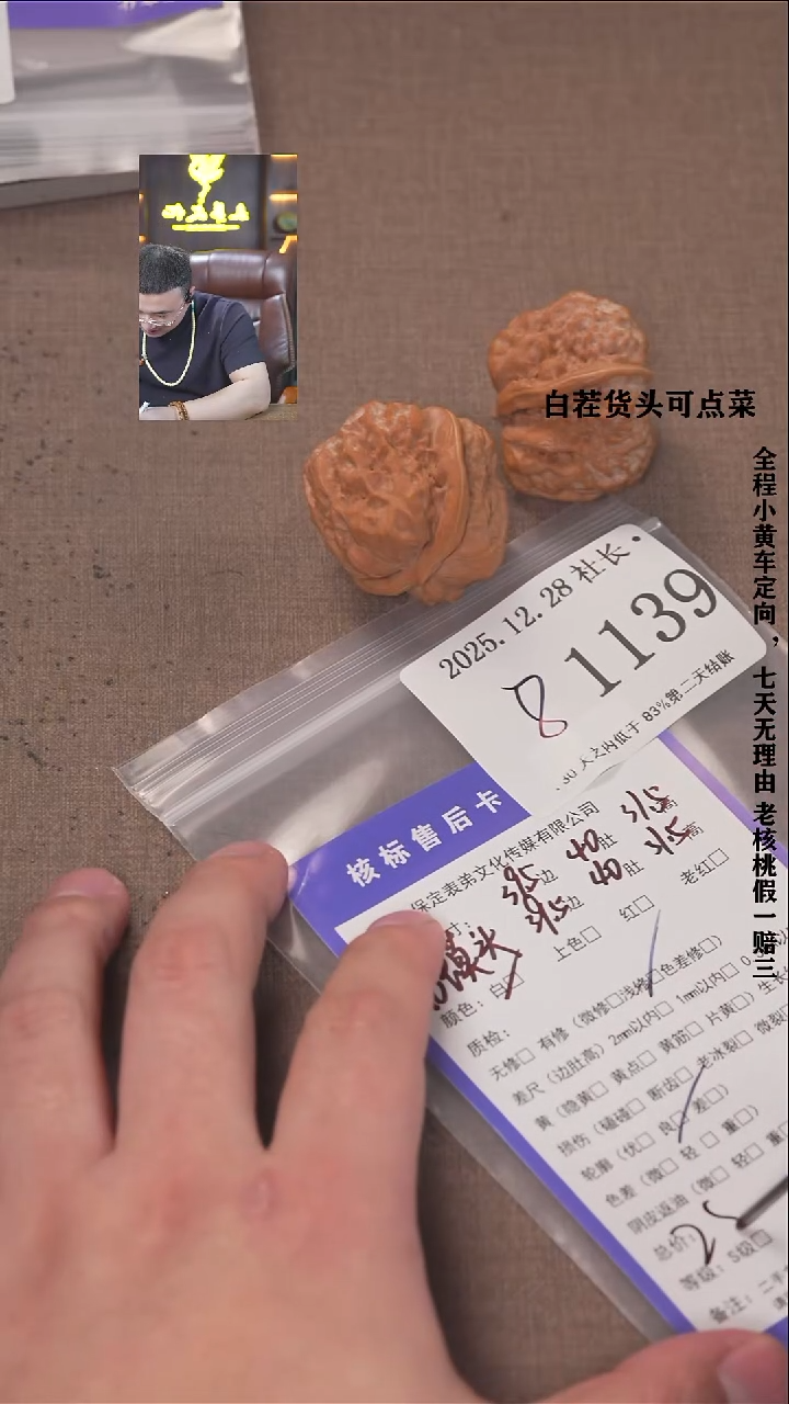 把件文玩核桃许*諘帝文化1139  蛤蟆头