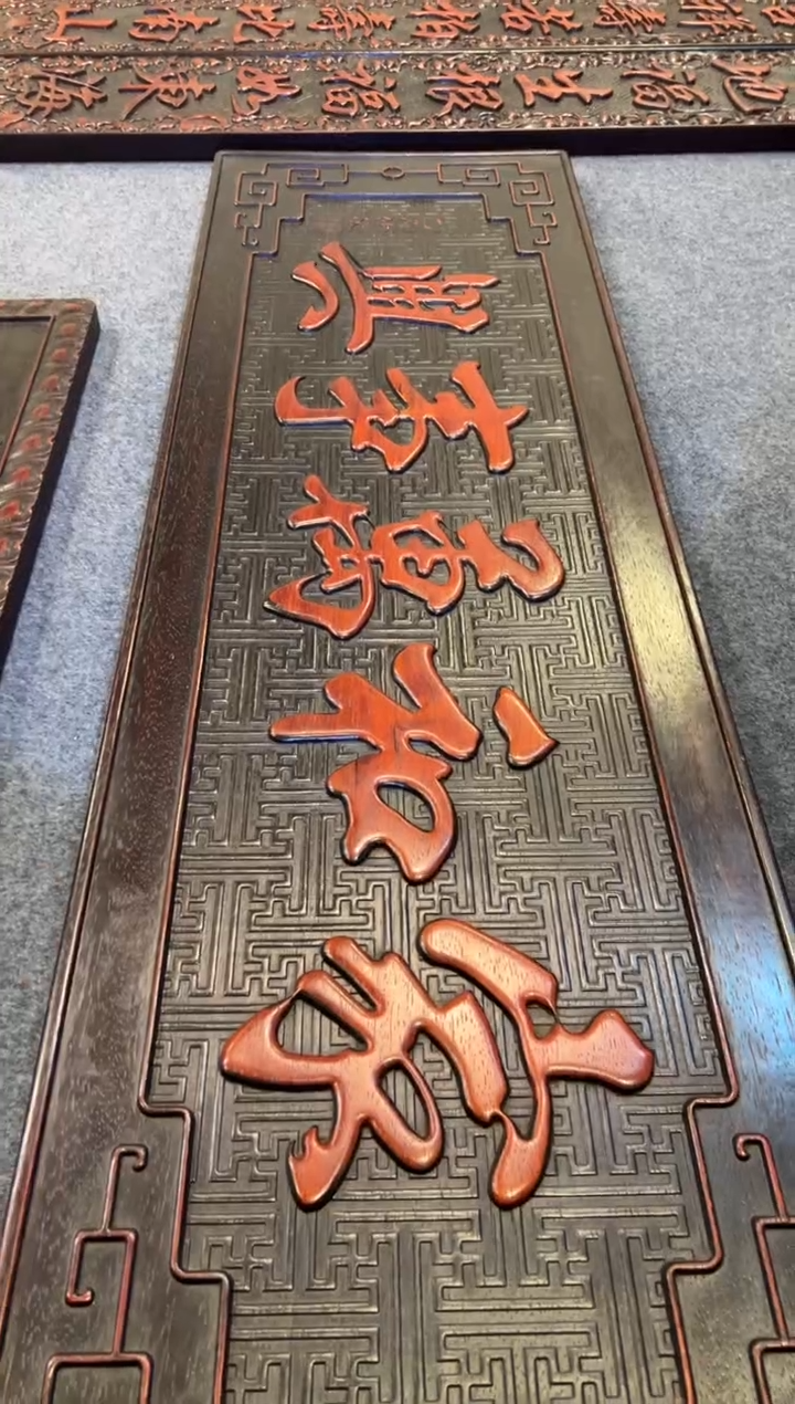 【闪购商品】非洲紫檀（红花梨）木雕牌匾