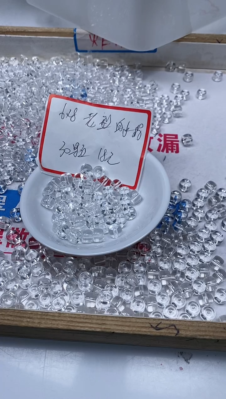【闪购商品】水晶散珠未镶嵌C746白水晶老型6*8mm30个18元