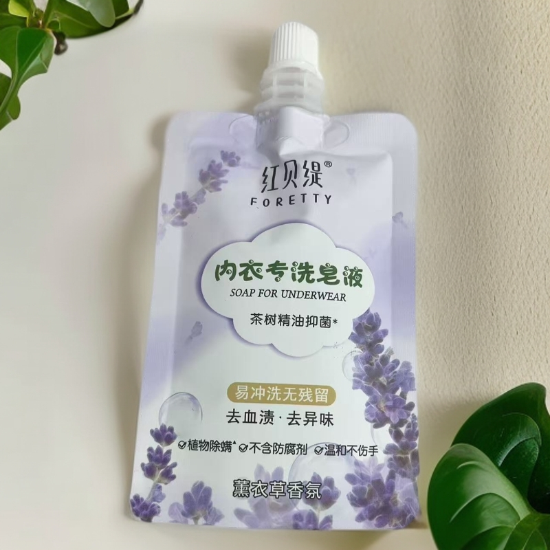 茶树精油内衣皂液