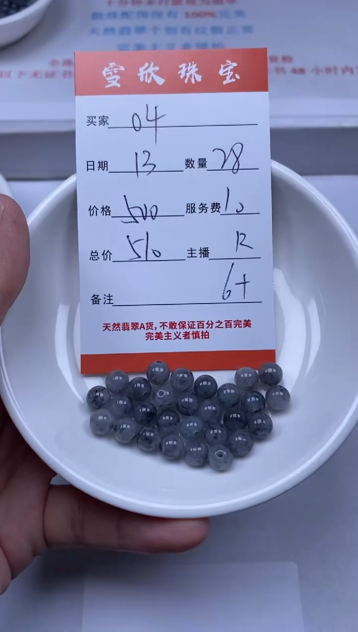 【闪购商品】翡翠颈饰未镶嵌雪欣散珠定制diy