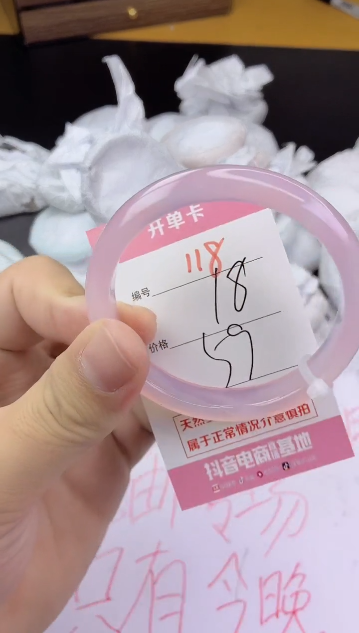 手镯玛瑙/玉髓未镶嵌118