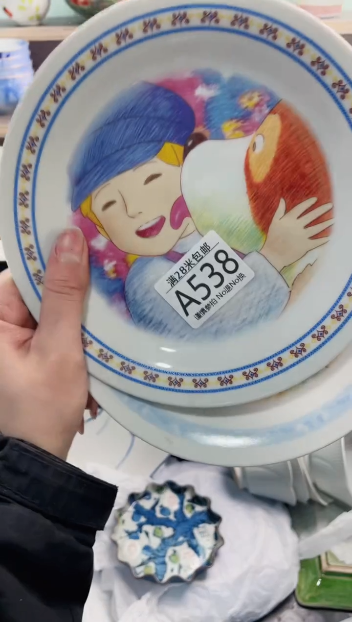 【闪购商品】A538***********