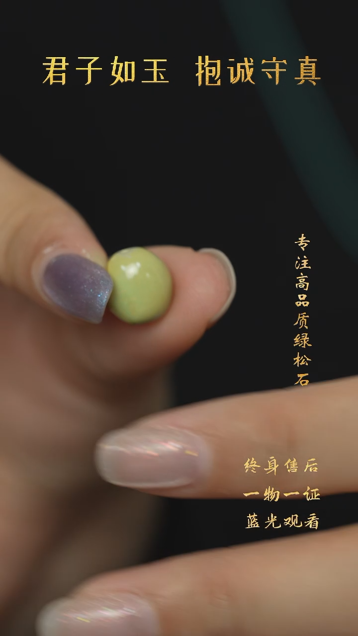 【闪购商品】绿松石S75（多样性发一件）未镶嵌单珠