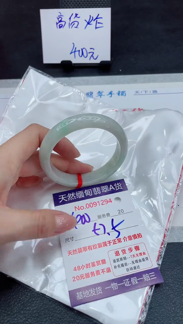 【闪购商品】翡翠手镯未镶嵌111111111