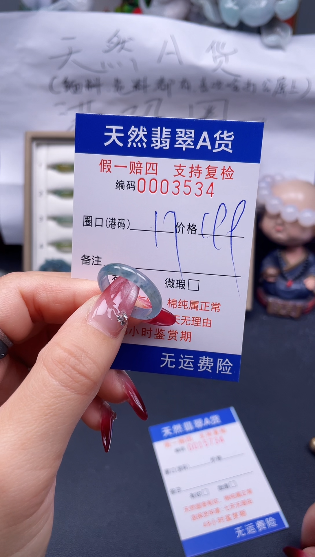 【闪购商品】翡翠戒指未镶嵌17*3534..