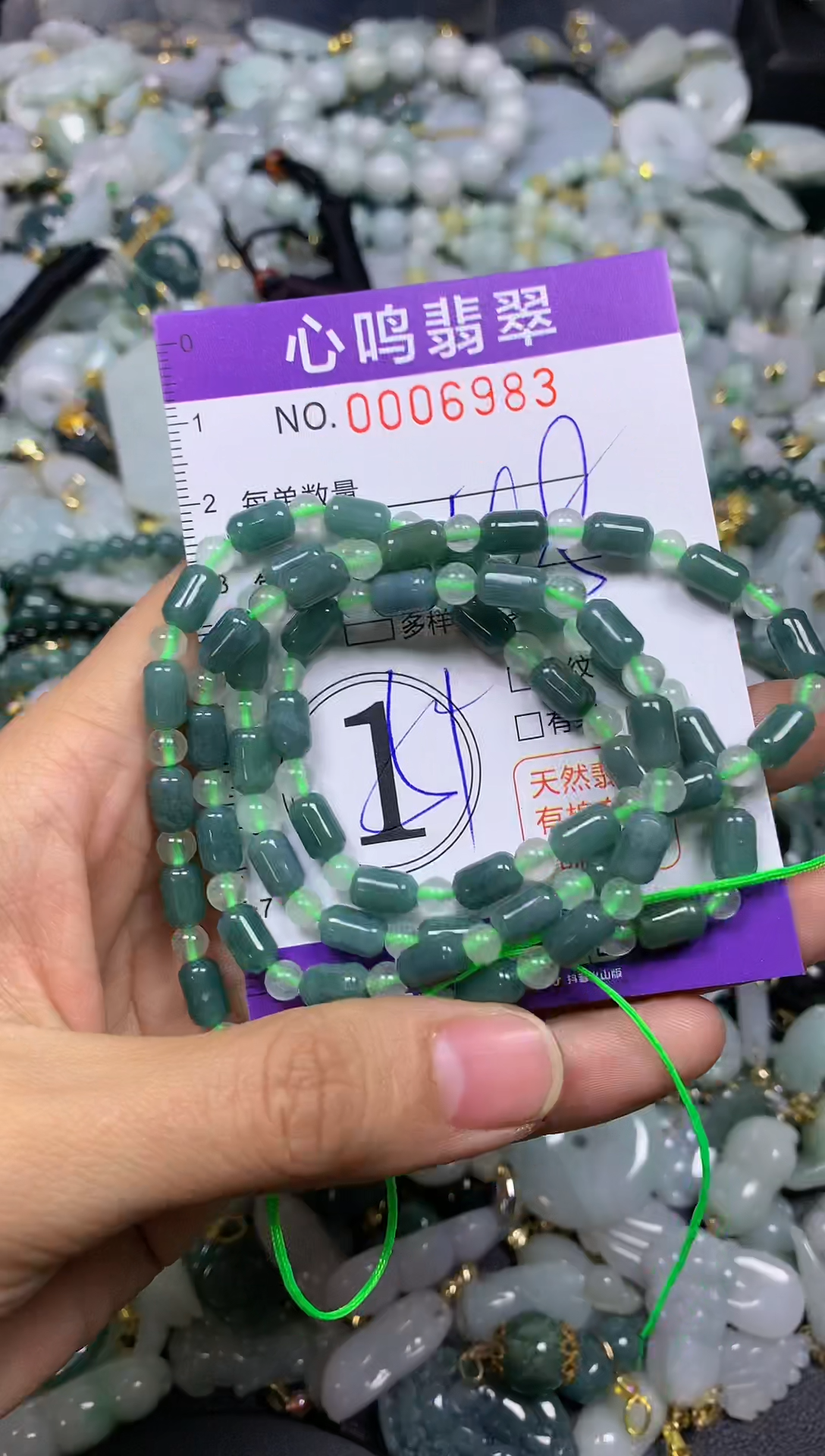 【闪购商品】翡翠颈饰未镶嵌闪购006983